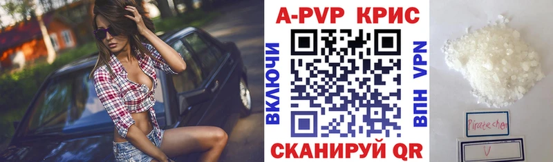 где можно купить   Губаха  APVP Crystall 