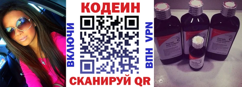 Кодеин напиток Lean (лин) где купить наркоту Губаха