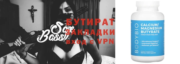 бутират Балахна